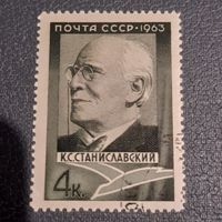 СССР 1963. К.С. Станиславский