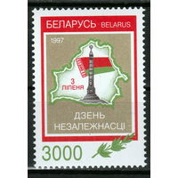 Беларусь 1997 День независимости (0)