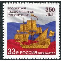 Россия 2017. 350 лет судостроению Флот **