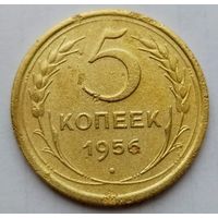 5 копеек 1956