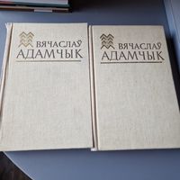 Вячаслау Адамчык два тома Чужая бацькаушчына, Год нулявы