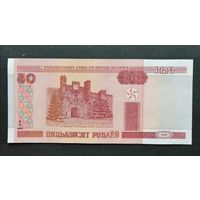 Беларусь / 50 Рублей / Образца 2000 года /банкнота/ Серия Нг / Номер 6015298