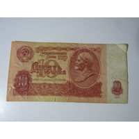 10 рублей 1961 г.чИ6528767