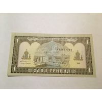 1 гривна 1992 с рубля