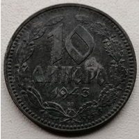 Сербия 10 динар 1943