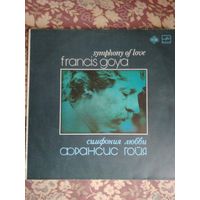 Франсис Гойя – Симфония любви, LP, 1983