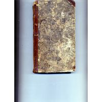 КНИГА, Лесаж, Ален-Рене, 1784 Баккалавръ Саламанской или Похождение дона Херубина де ла Ронда. Ч. 1 мперат. акад. наук, 1784 С.Пб.