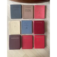Махабхарата. Комплект из 9 книг, 1977-1989