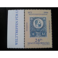 Венгрия 1996 марка в марке
