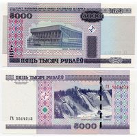 Беларусь. 5000 рублей (образца 2000 года, P29b, UNC) [серия ГА]