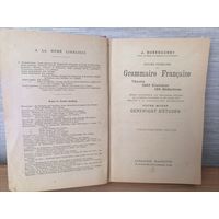 Книга французский словарь 1910