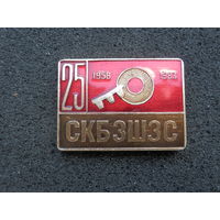 Витебск СКБ ЗШЗС 1958-1983 25 лет - (состояние)