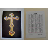Карманный календарик. Крест напрестольный .1992 год