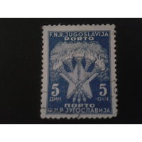 Югославия 1951 доплатная