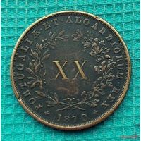 Португалия 20 (XX) сентово 1870 год. Новогодняя распродажа! Низкая цена!