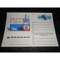 Почтовая карточка Всемирный почтовый союз