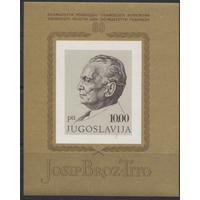 Югославия 1972 год. 80 лет со дня рождения Иосипа Броз Тито. Президент. **