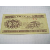 Китайский потребительский талон(рисовые деньги) 1953 г. с 0,5 рубля!