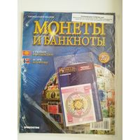 МОНЕТЫ И БАНКНОТЫ 27