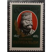 1982   175 лет со дня рождения Джузеппе Гарибальди - СССР