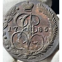 5 копеек 1785 ЕМ без МЦ.Кладовая.