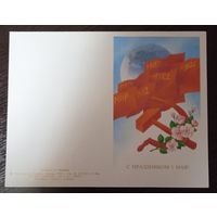 Мини открытка СССР 1