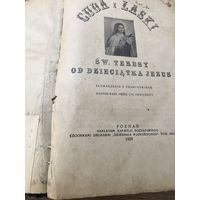 Чудеса святой Терезы. 1928г.