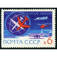 Антарктида СССР 1963 год 1 марка