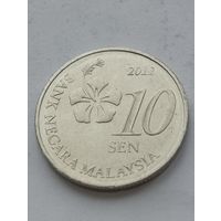 Малайзия 10 сенов (сен) 2012