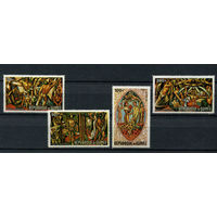 Гвинея - 1967 - Искусство. Роспись на стенах - [Mi. 457-460] - полная серия - 4 марки. MNH.