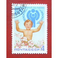 СССР.  Международный день ребенка. ( 1 марка ) 1979 года. 5-2.