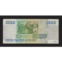 5000 рублей Россия 1995 серия ВИ 3494069