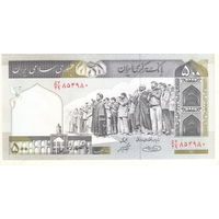 Иран 500 риал 2003-2009
