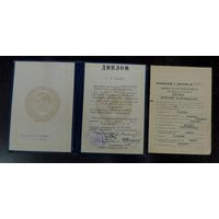 Диплом за окончание "Уральский электромеханический институт ЖД транспорта" 1966г. с выпиской из зачётной ведомости.