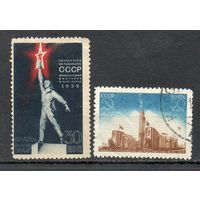 Выставка в Нью-Йорке СССР 1939 год серия из 2-х марок