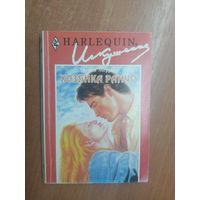 Джекки Мерритт "Хозяйка ранчо" из серии "Harlequin"