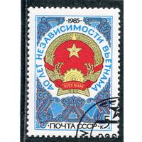 СССР 1985.. Вьетнам