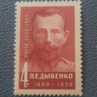 СССР 1969. П.Е.Дыбенко 1889-1938