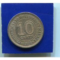 Малайя 10 центов 1950