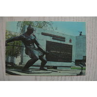 Календарик, 1988, Енакиево.