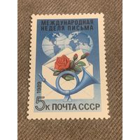 СССР 1989. Международная неделя письма. Полная серия