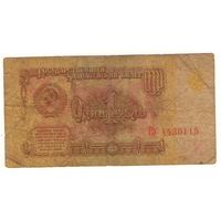 1 рубль 1961 год серия Еэ 4430115. Возможен обмен