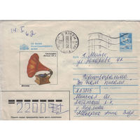 Провизорий. Солигорск. 1992. Не филателистическое письмо.