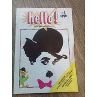 Детский журнал Hello! 1996 год 1 номер