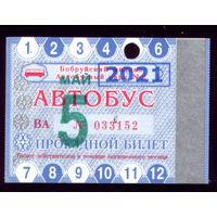 Проездной билет Бобруйск Автобус Май 2021