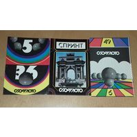 Календарики 1983 Спортлото. Спринт. 3 шт. одним лотом