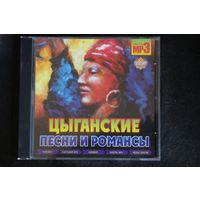 Сборник - Цыганские Песни и Романсы (mp3)