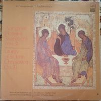 S.Rachmaninov - Moscow Chamber Choir. Conductor Vladimir Minin – Liturgy Of St.John Chrysostom Op.31
