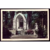 1952 год Кисловодск Стеклянная струя