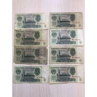 СССР, 3 рубля (образца 1961 года) БА, ВМ, АЬ, тя, ИП, св, гт, аХ